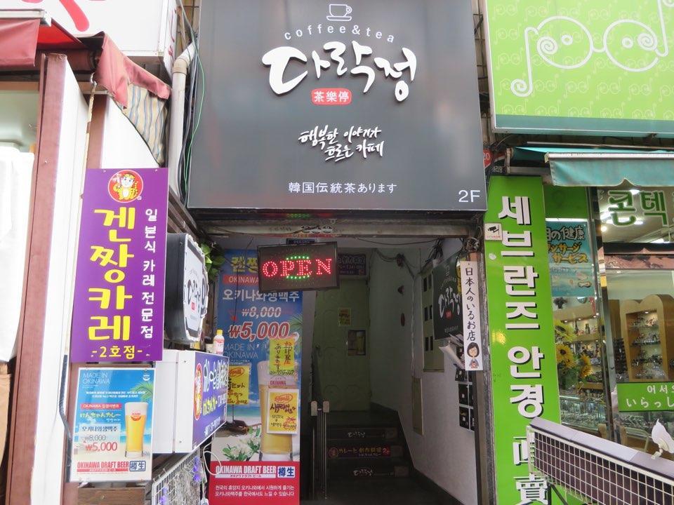 Honey House Hotel Busan Exterior foto